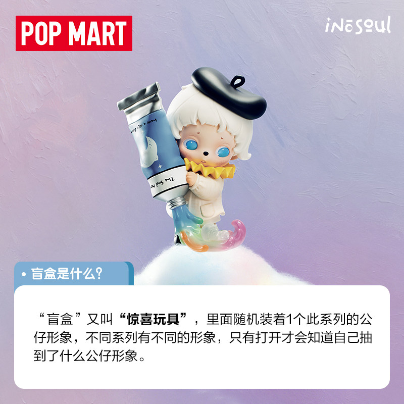 POPMART Inosoul Rainy Reveries - Desk Setup Kawaii recensione e prezzo